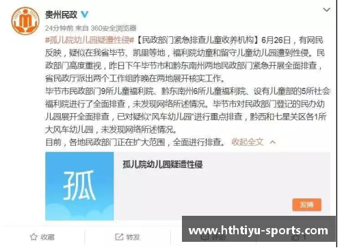 莫比莱涉嫌违法行为被警方调查，引发公众关注